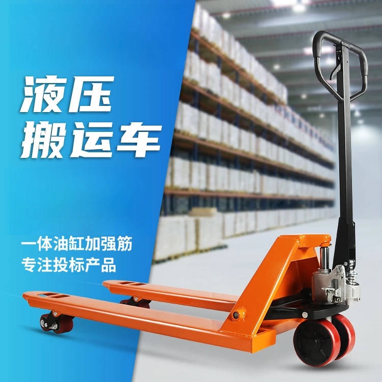 手动液压搬运车手动升降叉车仓储物流装卸手推叉车小型地牛搬运车