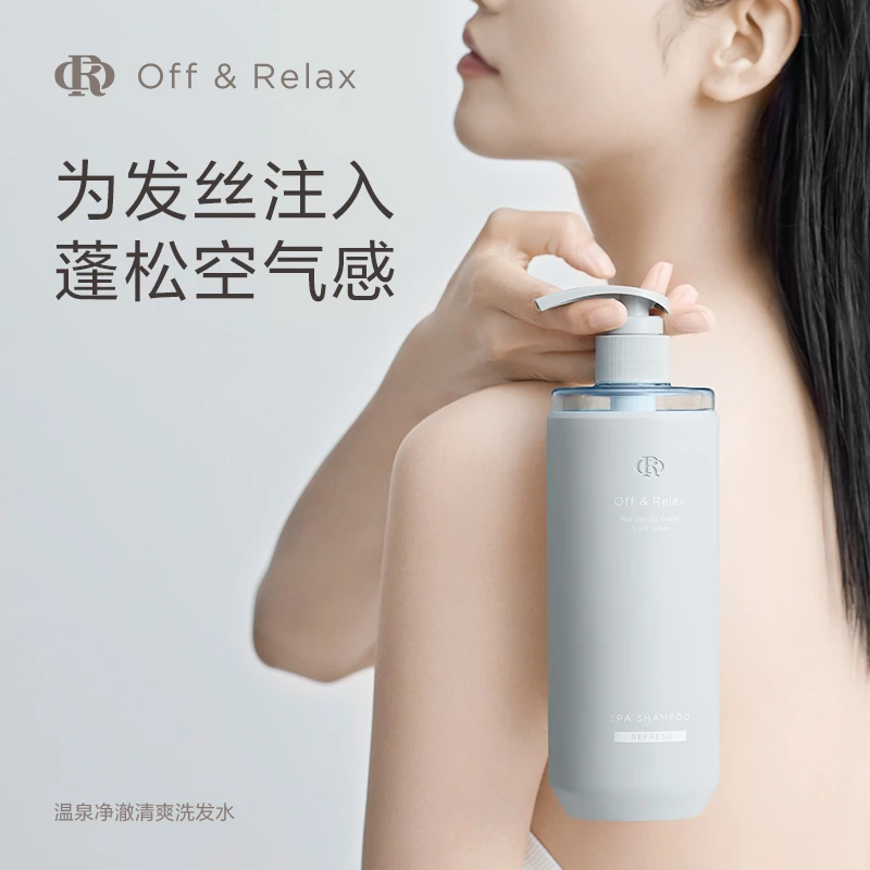 【U选嘉品】Off&Relax温泉净澈清爽&柔顺滋养洗发水460ml*2