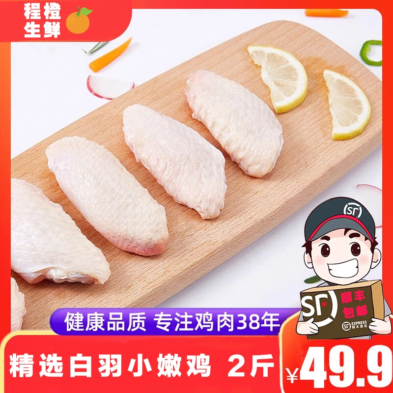 冻鸡翅中翅1000g 新鲜冷冻速冻批发生鸡肉生鲜烧烤可乐半成品翅中