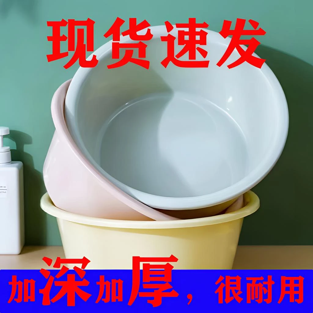 抢！【拍一发三】特大号洗脸盆加厚加宽家用学生宿舍洗衣服洗菜盆子