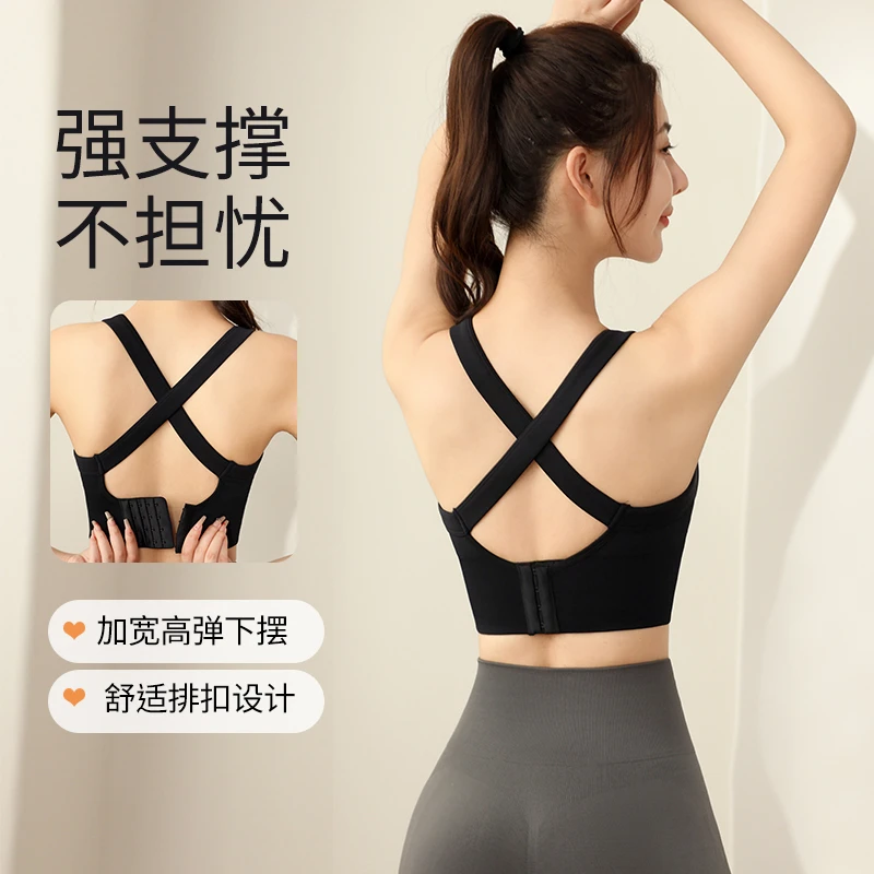 高强度外穿运动文胸女防震大胸bra瑜伽背心一体式跑步健身文胸