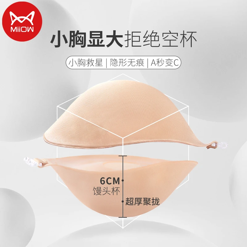 MiiOW/猫人平胸必备加厚乳贴硅胶胸贴婚纱隐形防凸点防走光显大