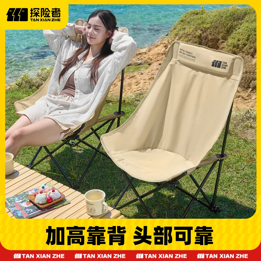 【探险者高靠背月亮椅】户外便捷式超轻加高加厚野餐舒适折叠月亮椅