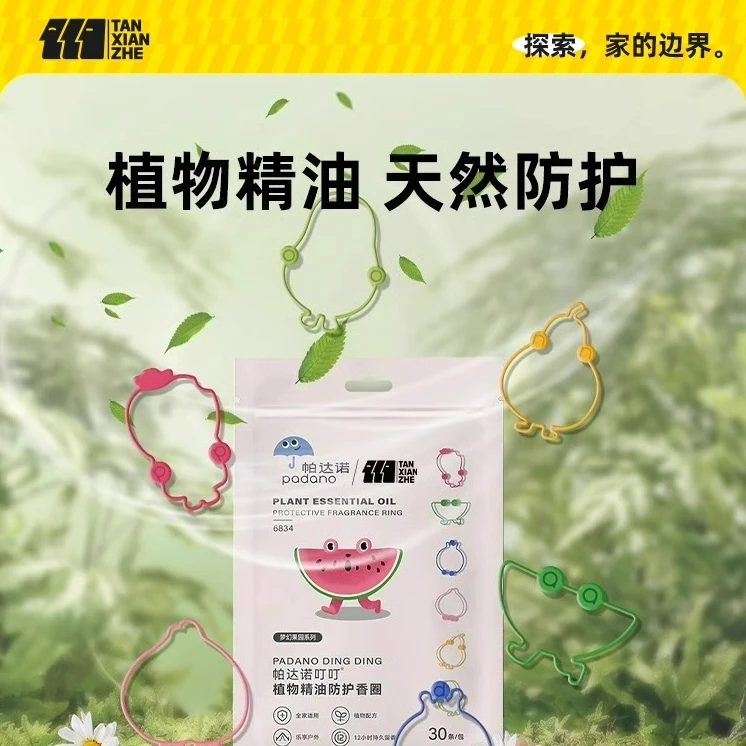 探险者植物精油香圈户外随身携带长效防叮不怕蚊虫婴儿手链手圈