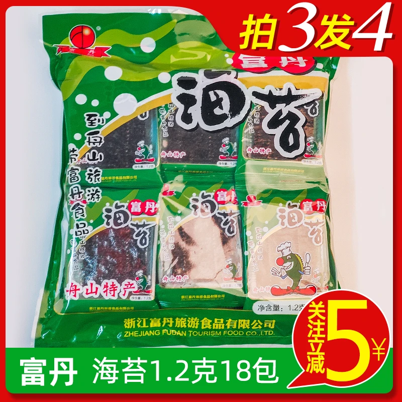 富丹海苔1.2克*18袋即食紫菜片儿童零食小吃休闲食品舟山特产送礼