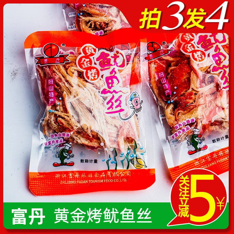富丹碳烤鱿鱼丝245g小包装舟山海鲜特产鱿鱼条休闲零食小吃即食