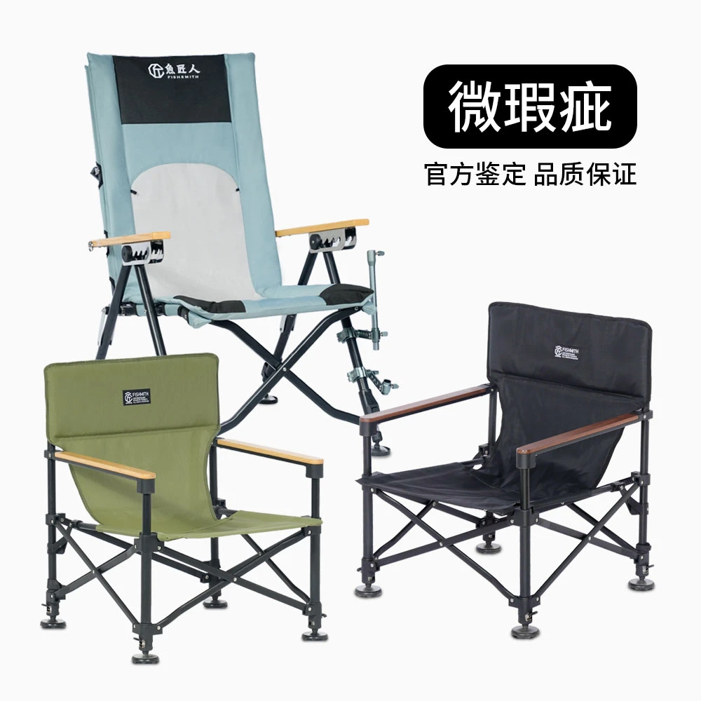 鱼匠人大钓椅小钓椅微瑕疵版
