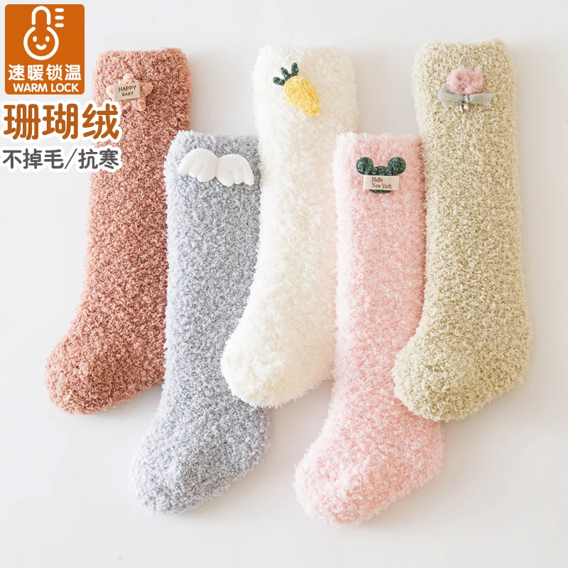 宝宝长筒袜冬季加厚保暖珊瑚绒儿童袜婴幼儿过膝袜松口不勒厚袜子