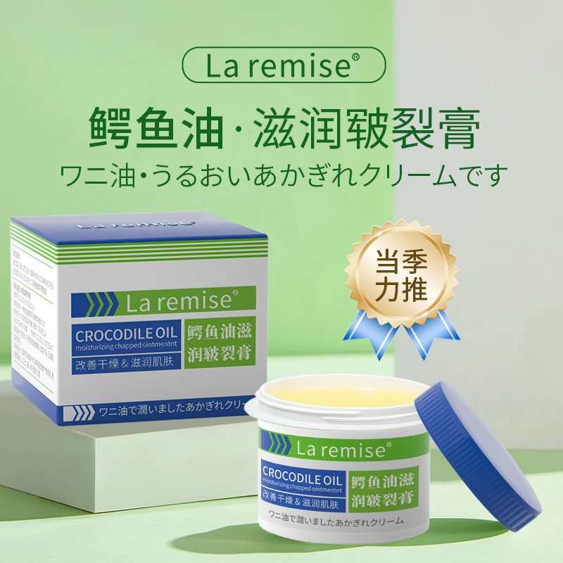 鳄鱼油植物精华霜滋润护理霜精粹滋润霜防干裂多效霜男女