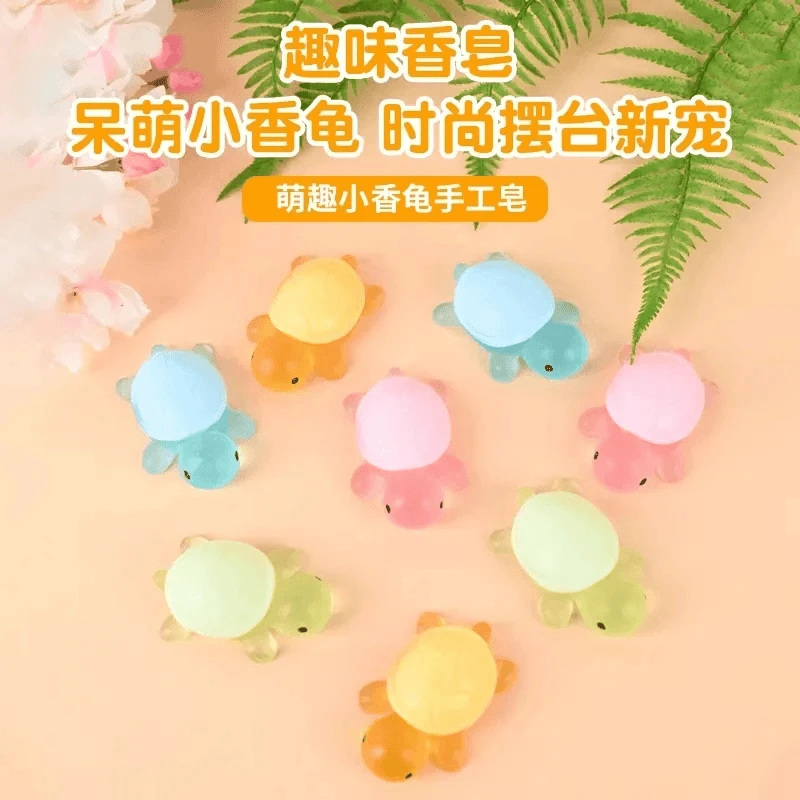 【拍一发四】萌趣小香龟儿童手工精油皂卡通玩具可爱摆件网红香氛皂