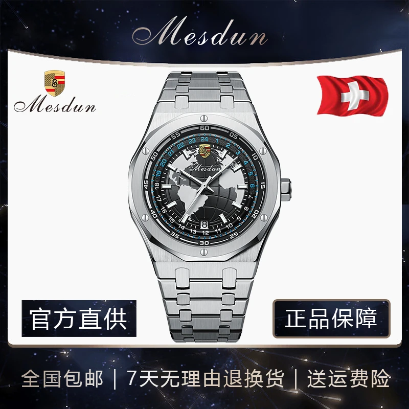 【粉丝福利LH】MESDUN/美斯顿【流浪系列】42mm白盘男轻奢机械表-CM
