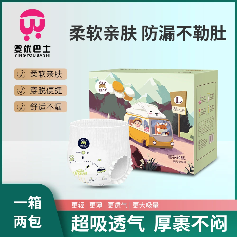 【达人专场】婴优巴士拉拉裤超薄弱酸防漏透气柔软亲肤新生儿学步裤