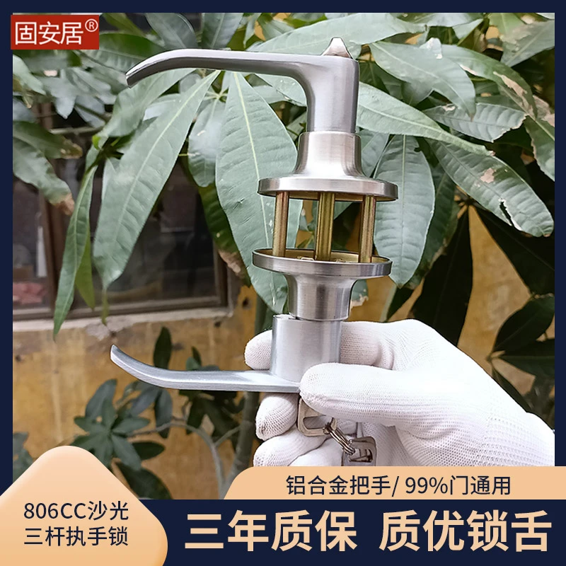 固安居铝合金三杆把手锁塑钢门锁家用老式三柱执手锁带钥匙通用型