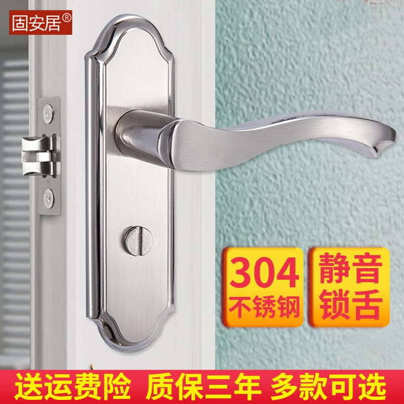 固安居304不锈钢卫生间门锁 洗手间浴室锁厕所静音把手门锁通用型