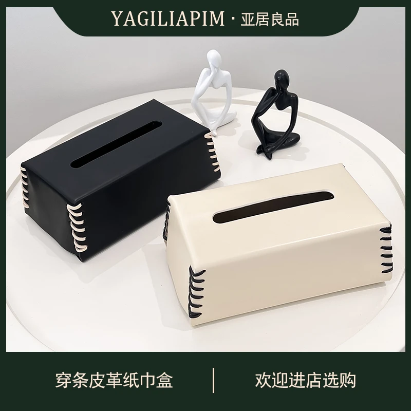 亚居良品/YaJu 北欧创意家用皮革纸巾盒餐厅客厅桌面抽纸盒