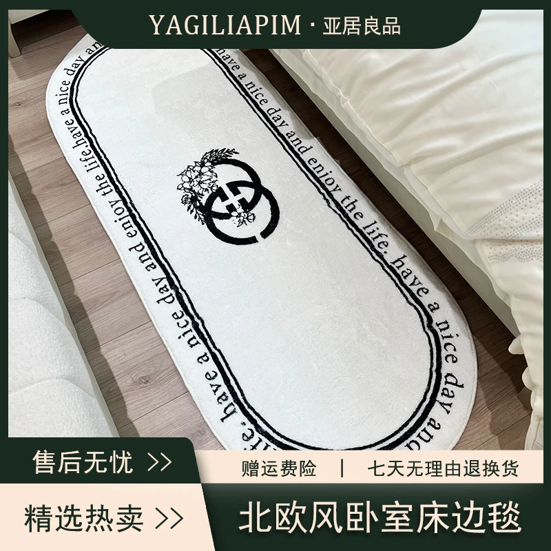 亚居良品/YaJu 现代北欧风卧室床边毯花映床边毯