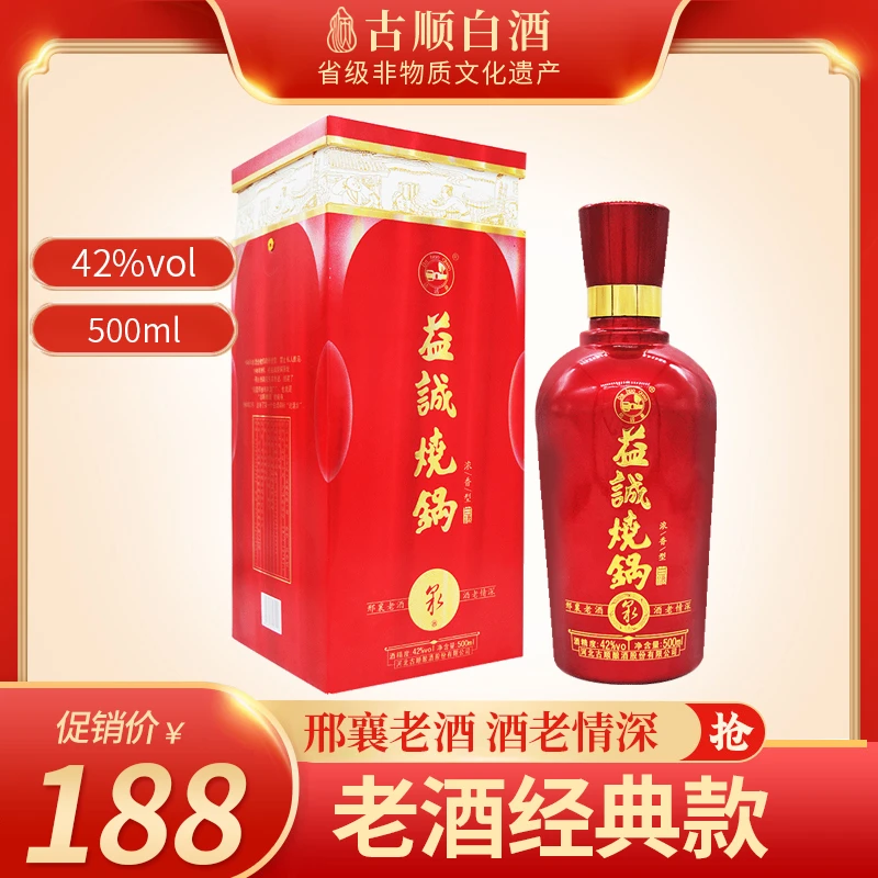 古顺白酒 益城烧锅系列  古顺老酒浓香型白酒42度500ml