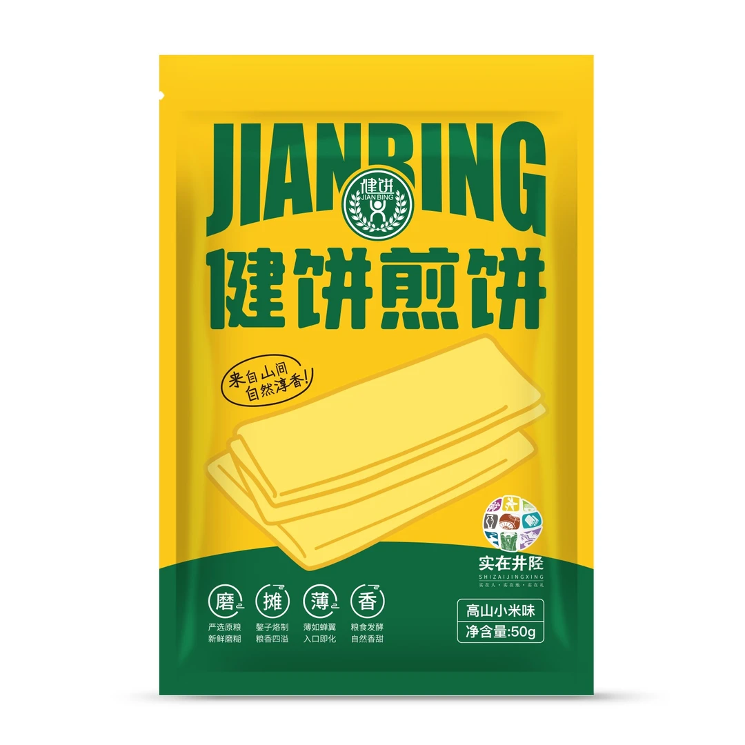 健饼轻食太行山煎饼礼盒 12袋 50g/袋
