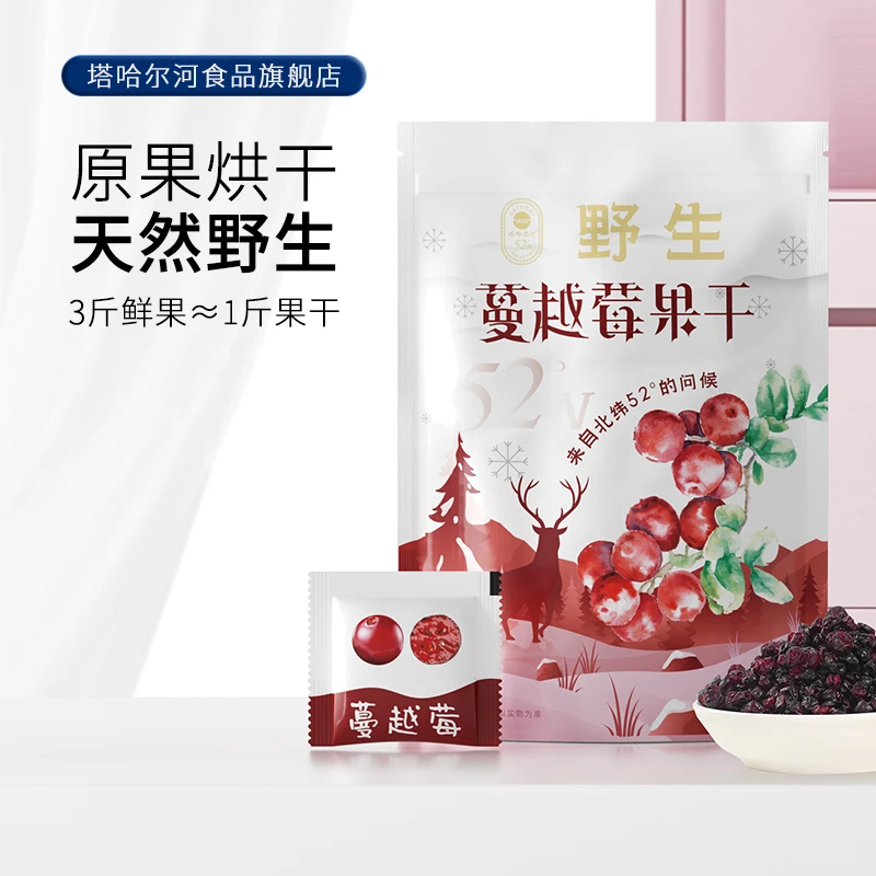 塔哈尔河野生蔓越莓果干250g/袋