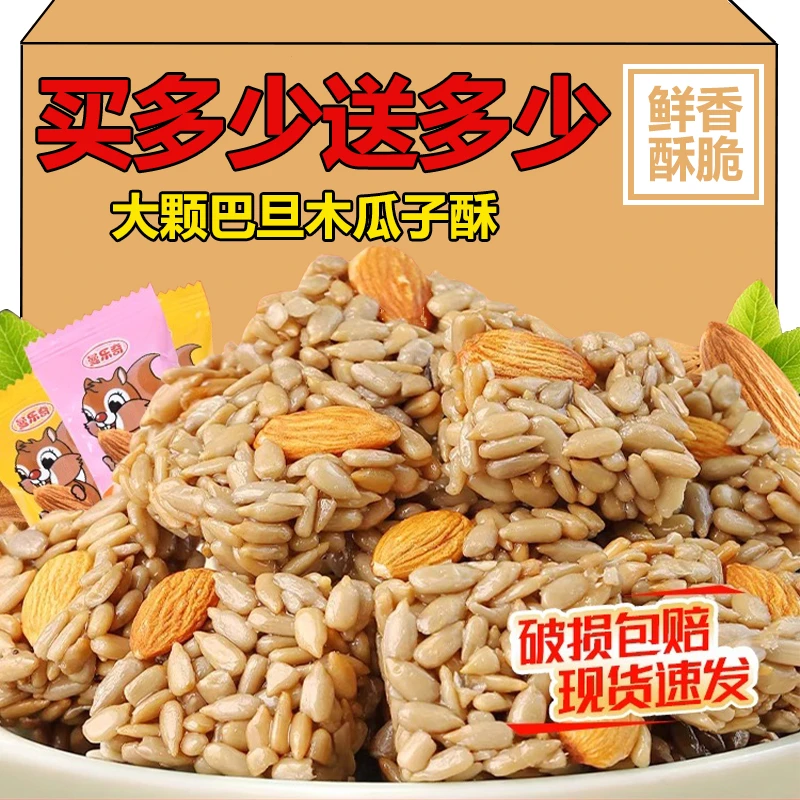 【黄哥专属】巴旦木瓜子仁香酥仁坚果休闲小零食品新鲜日期独立包装