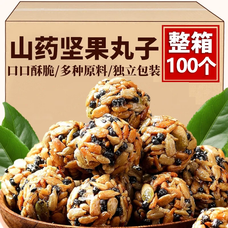 山药坚果丸子酥瓜子仁黑芝麻酥脆独立包装解馋办公室休闲小零食