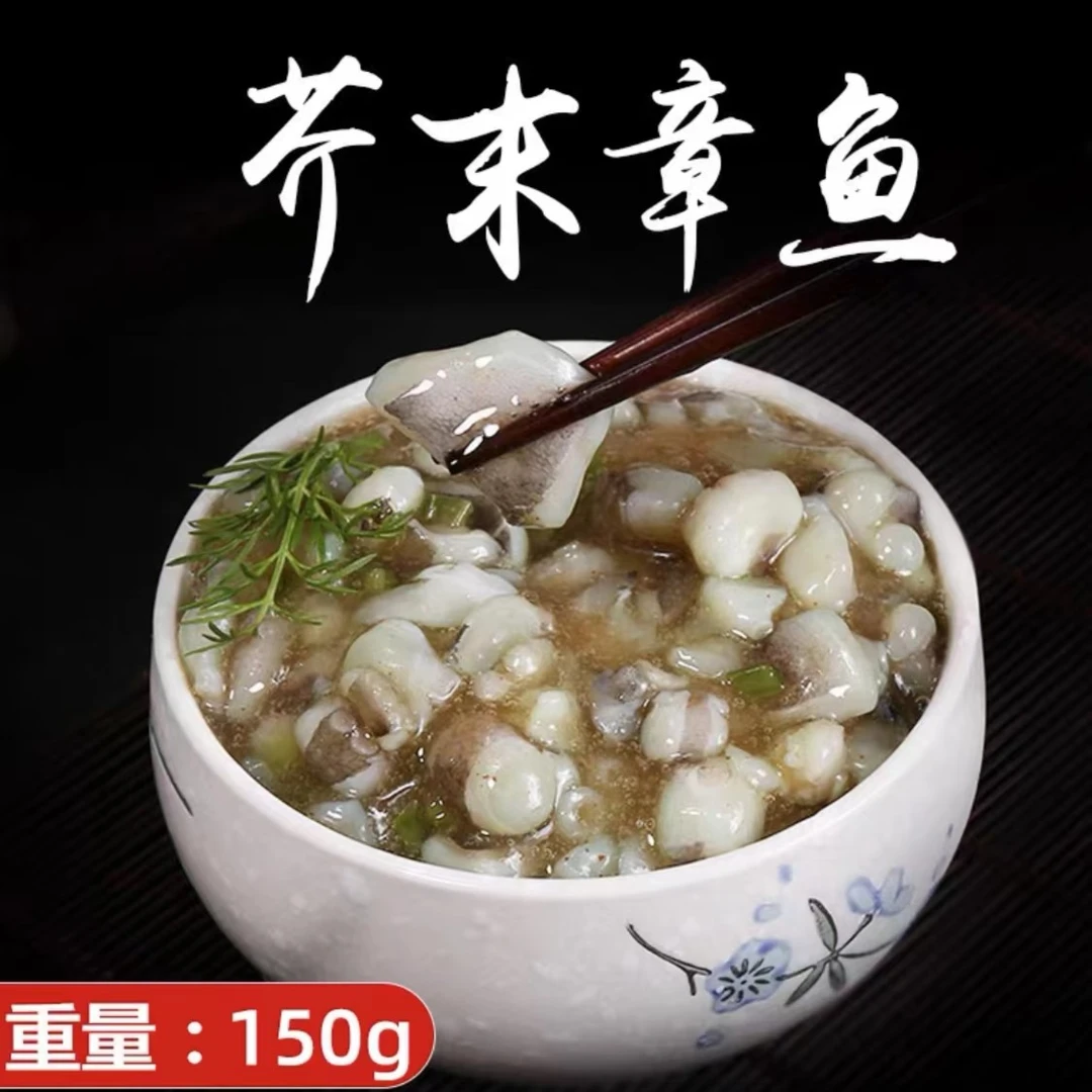 洋琪 芥末章鱼/ 芥末海螺片/调味裙带菜 每盒150g
