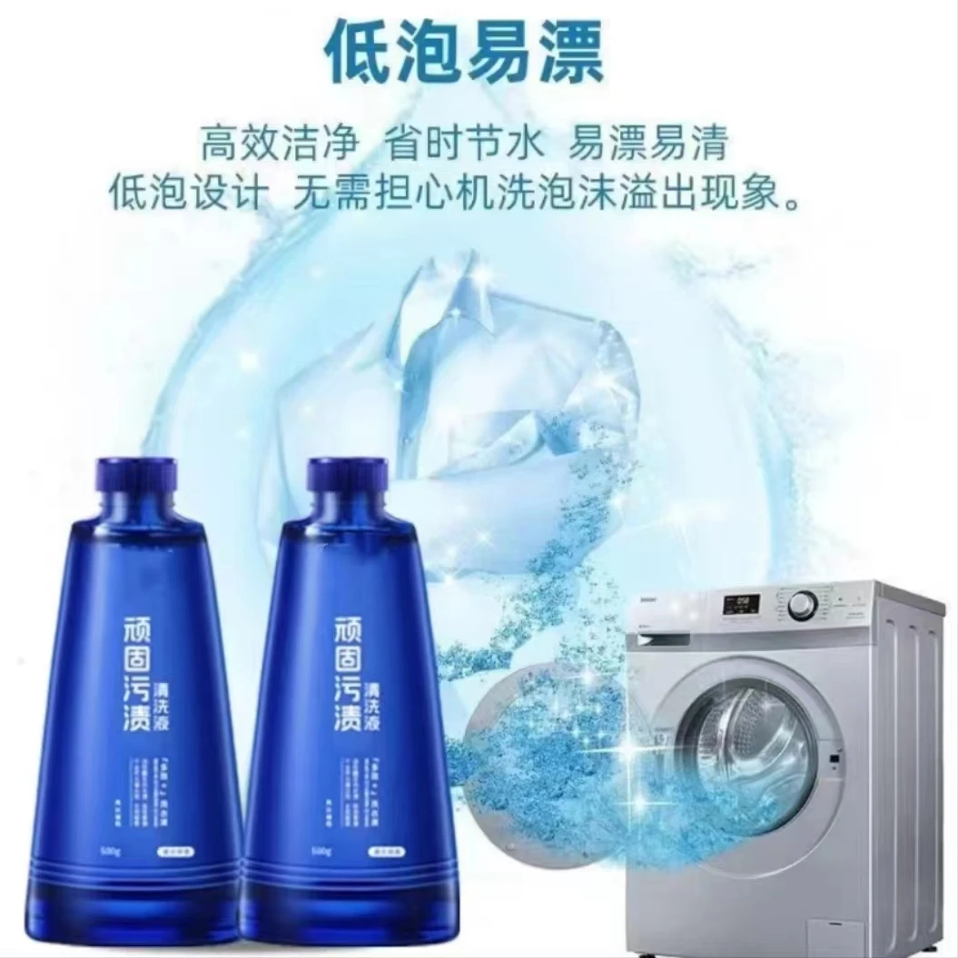 【买一送一】污渍清洗液预洗剂去污去油持久留香家用