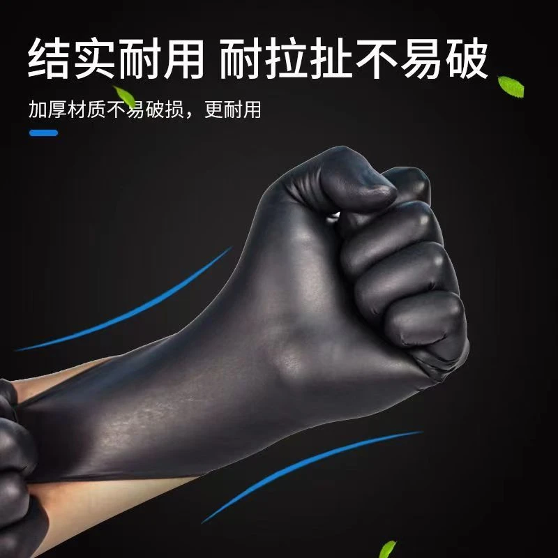 黑色一次性丁腈手套食品级高弹厨房洗碗防水防油防滑耐用丁腈手套