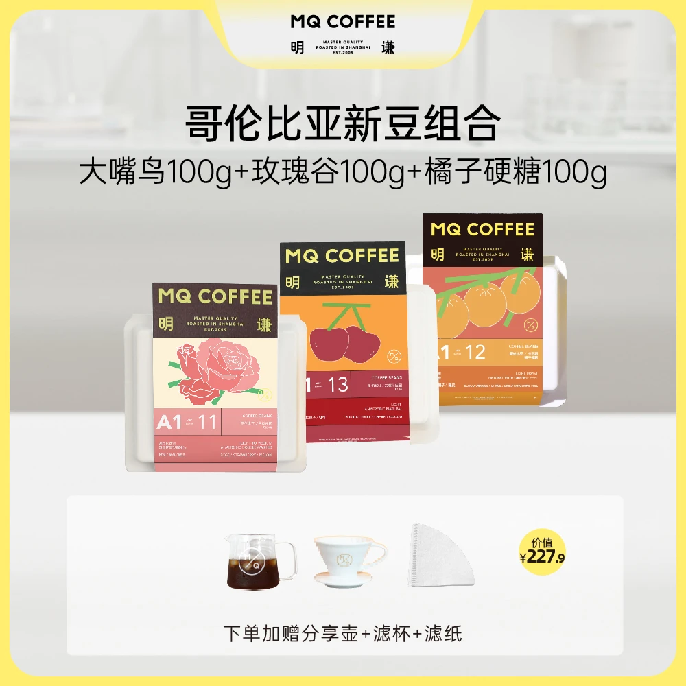 Z明谦手冲｜单品咖啡豆新鲜烘焙橘子硬糖大嘴鸟玫瑰谷手冲黑咖