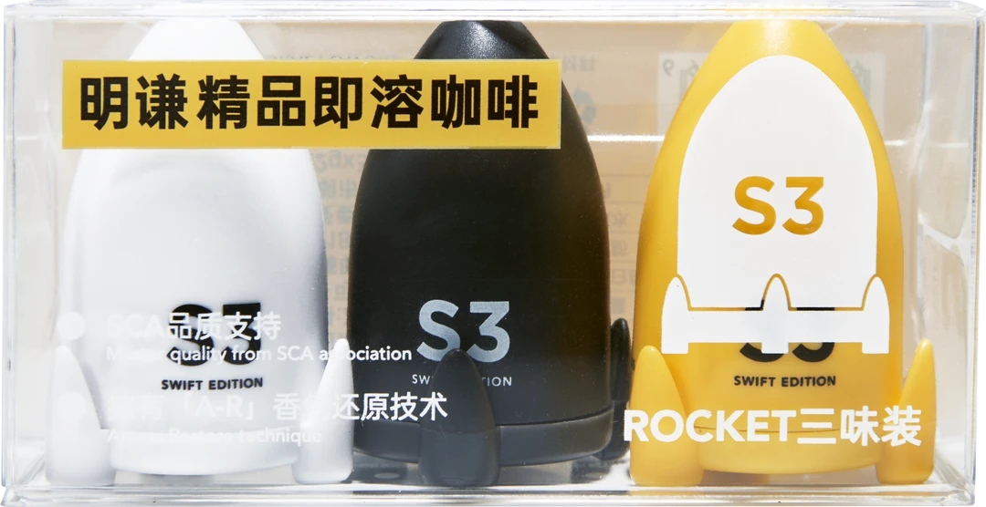 3颗小火箭