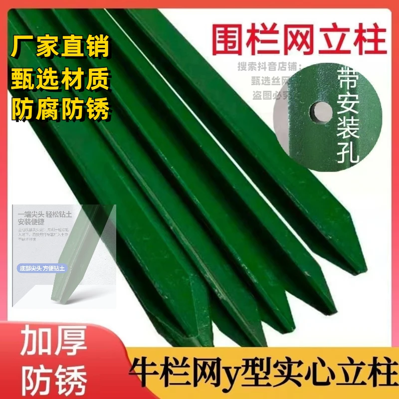 防锈耐用钢立柱加厚款三角实心立柱尖头柱养殖庭院果园圈地立柱