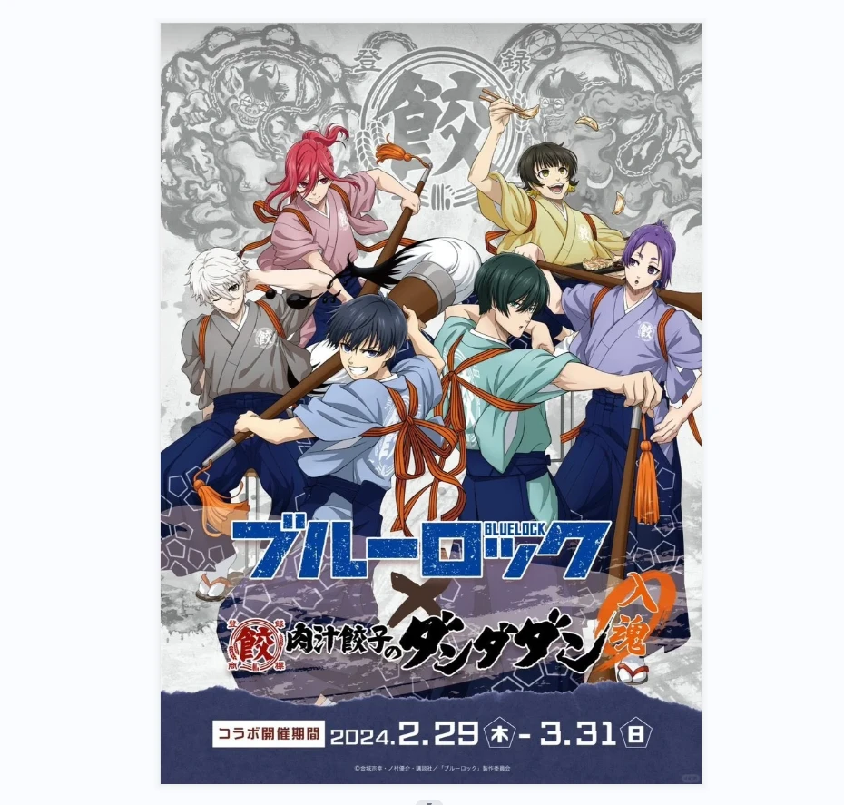 【日谷限定】蓝色监狱 蓝锁 饺子联动虹光吧唧 透卡 徽章盲盒