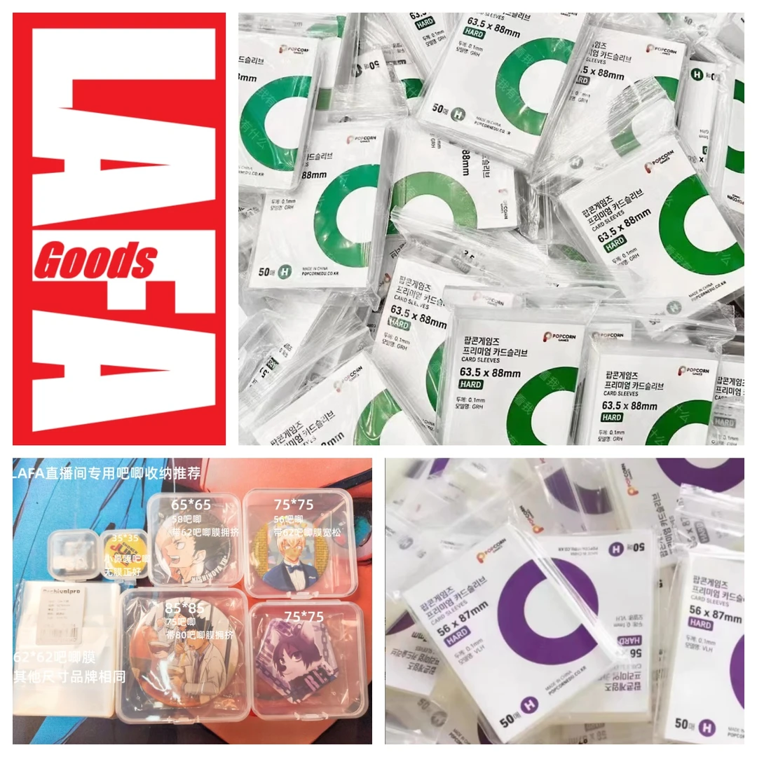 【LAFA直播间专用】吧唧膜 吧唧盒 卡膜 卡夹