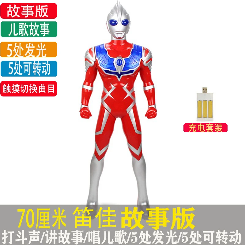 70厘米宇宙战士大号玩具跨越战士机器人男女孩礼物