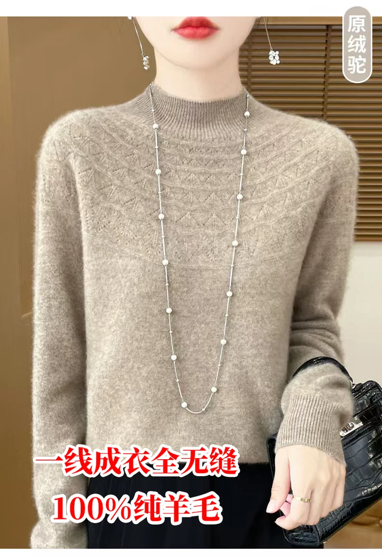 一线成衣纯羊毛半高领镂空女秋冬新款软糯亲肤百搭针织打底衫03