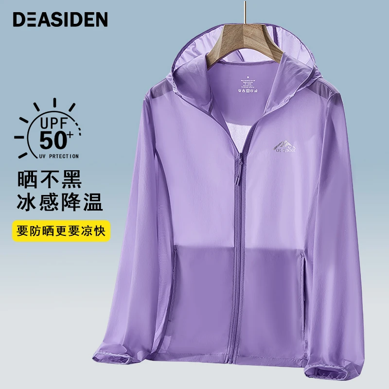 达斯登防晒衣夏季冰丝女士户外轻薄款防紫外线防晒服皮肤衣男外套