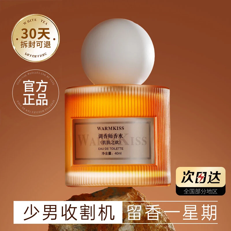 肌肤之欲香水女士持久留香淡香清新自然女人味花香旗舰店正品推荐