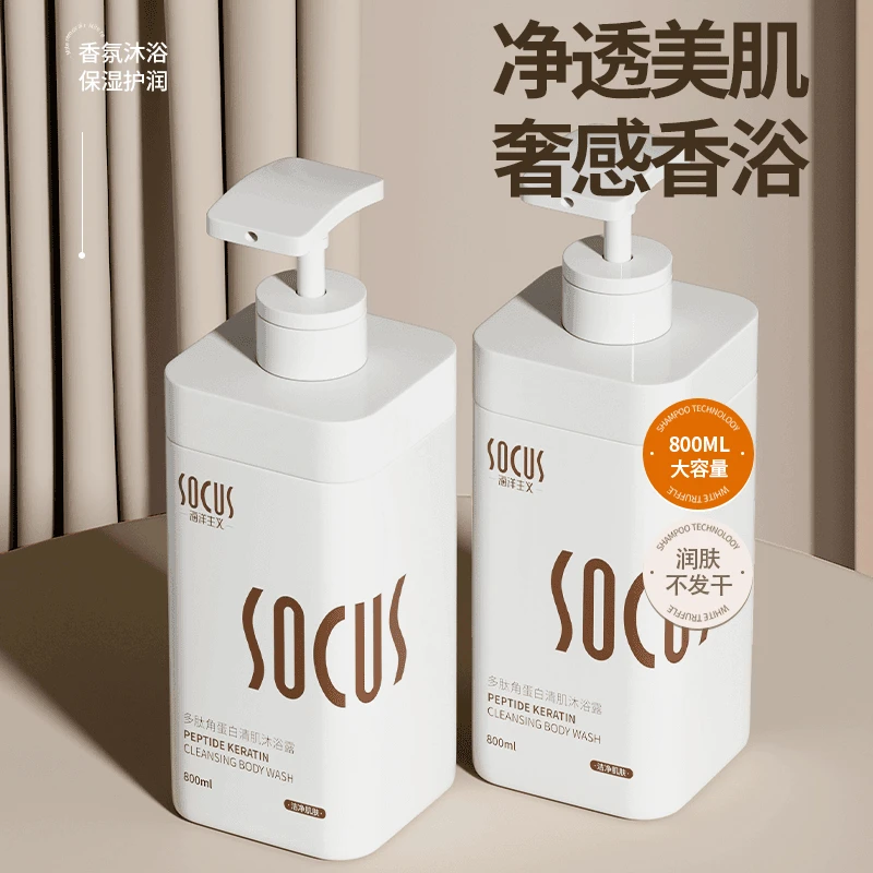 【官方正品】香水沐浴露持久留香72小时全身浓香体女男洗澡乳液推荐