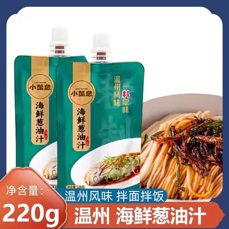 小蟹总温州海鲜葱油汁海鲜风味220g特色调味汁鲳鱼黄鱼酱油家用