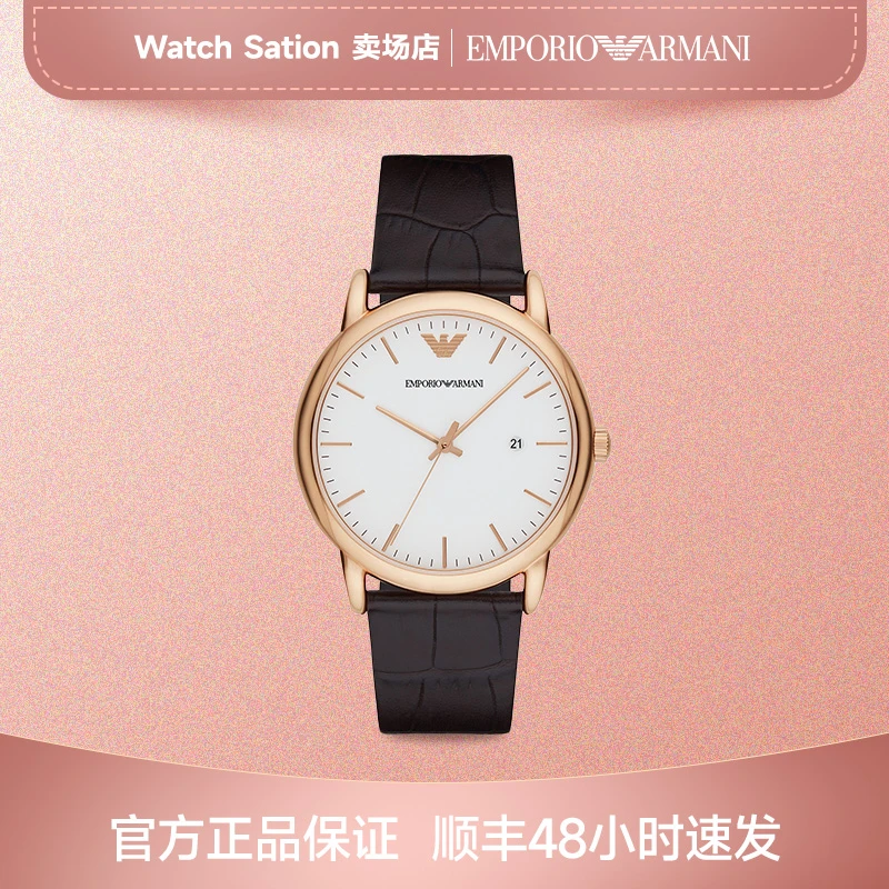 EMPORIO ARMANI阿玛尼高级手表父亲节男士石英表AR2502/AR2500