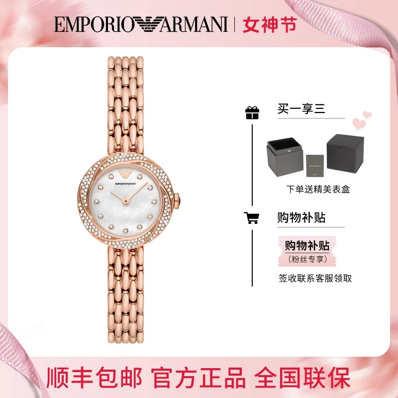 EMPORIO ARMANI阿玛尼小圆盘金色满天星女士手表AR11474 HB