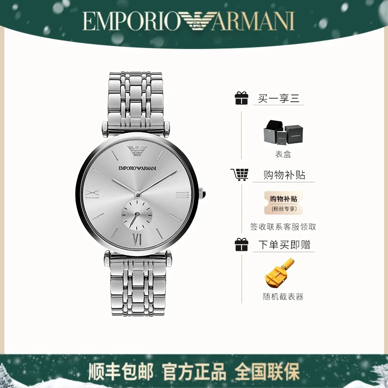 EMPORIO ARMANI阿玛尼手表男设计冷淡风石英男表AR1819/AR1676JJ