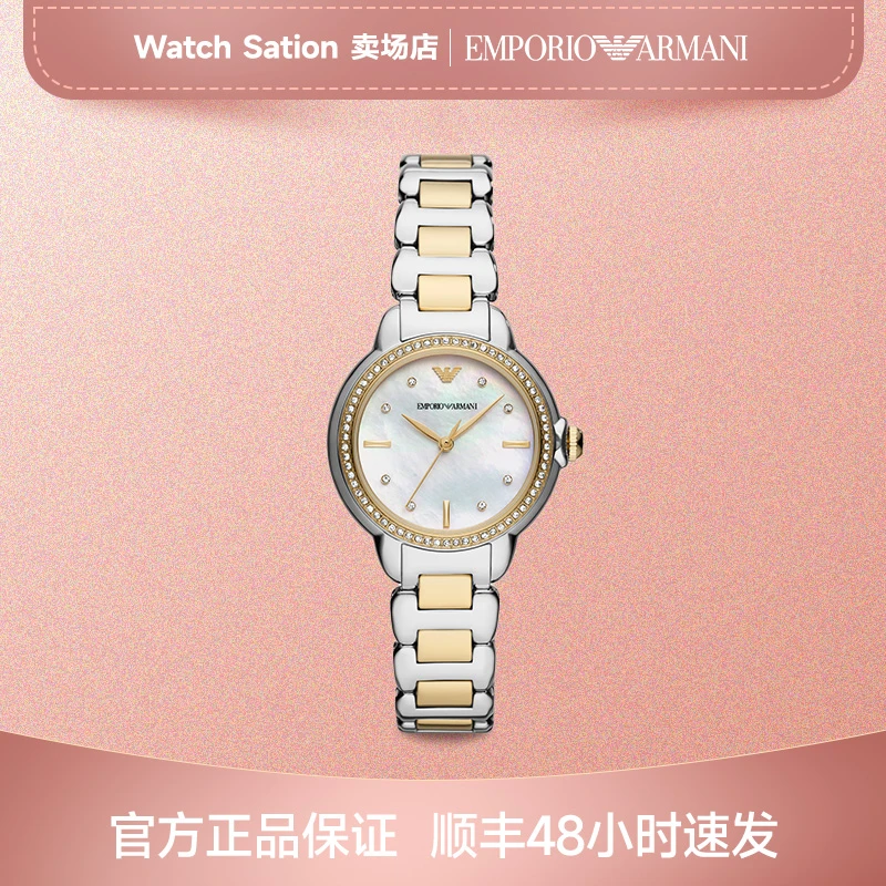 EMPORIO ARMANI手表白月光女AR11524