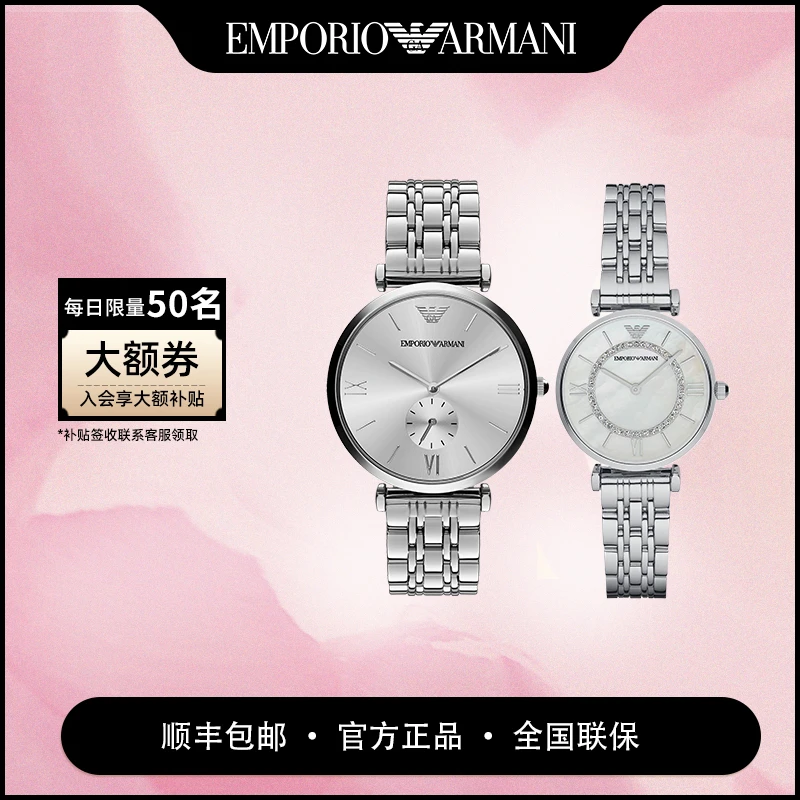 EMPORIO ARMANI阿玛尼手表满天星高档对表正品