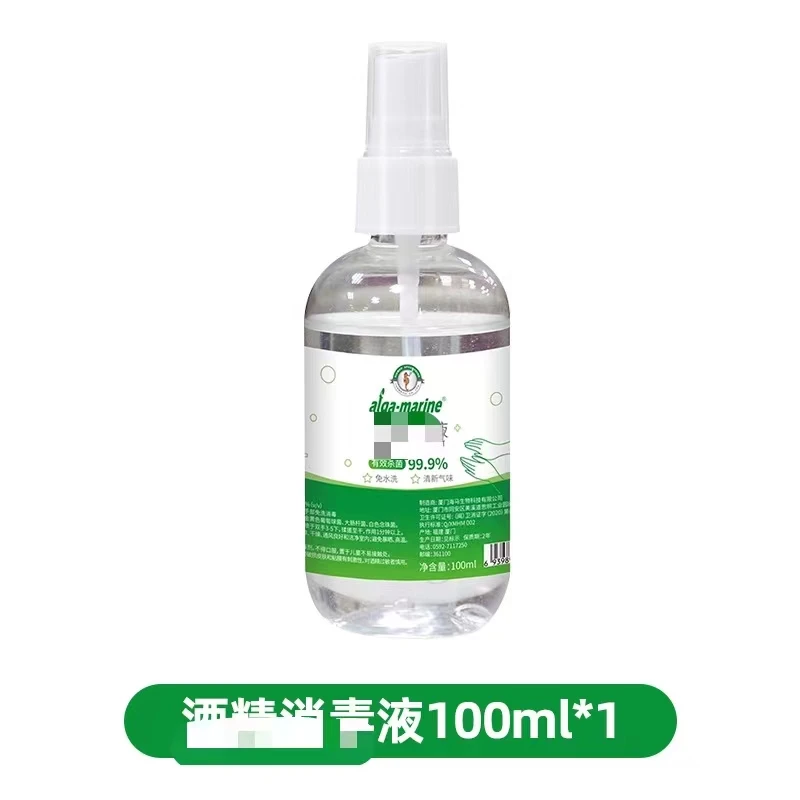 微针清洗液