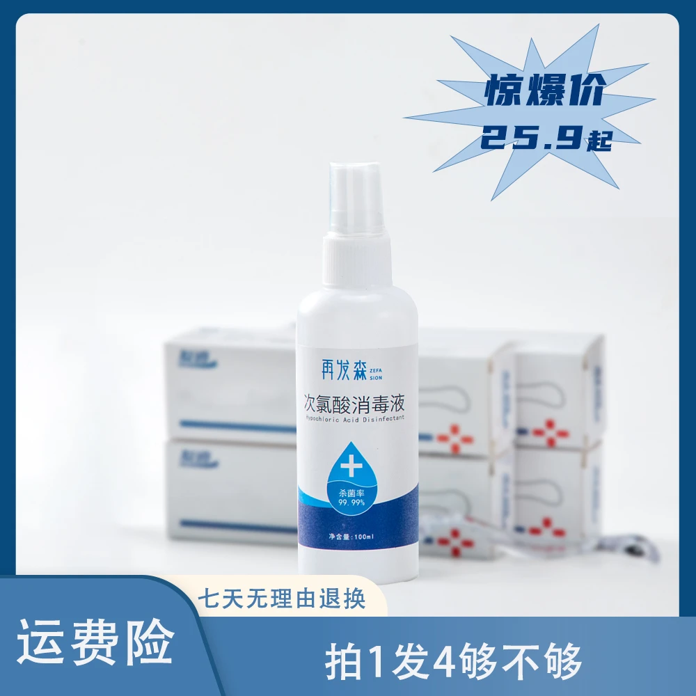 【消毒液头皮滚轮拍1发4】家用便携式快速头皮滚轮吸收次氯酸消毒液