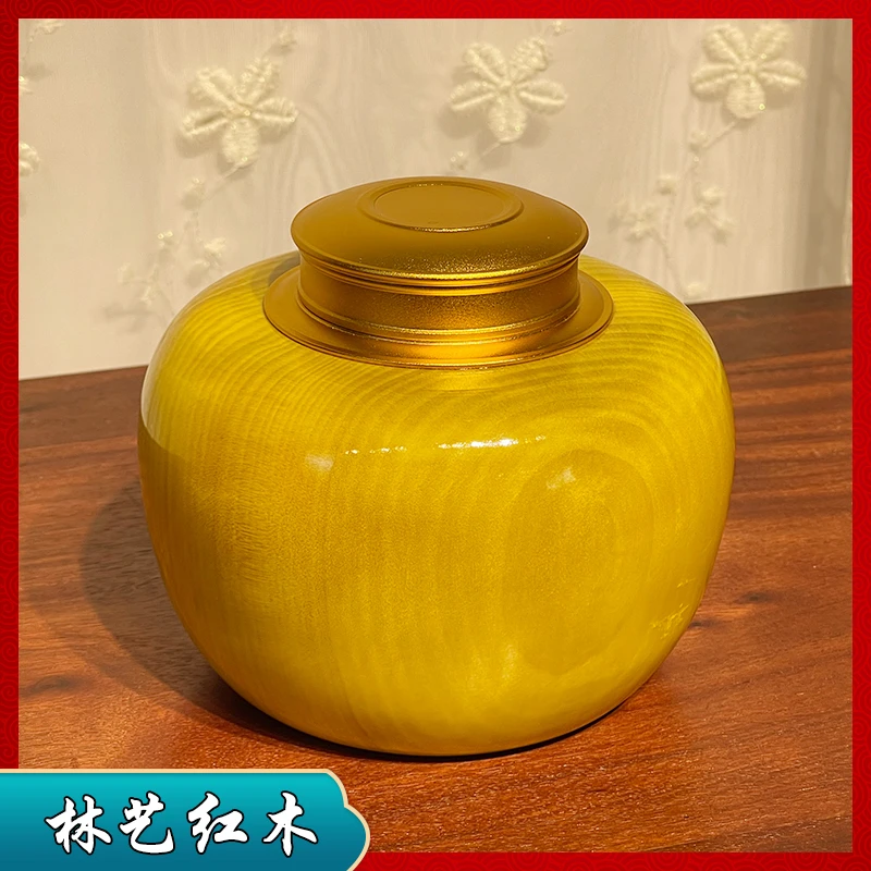 金丝楠茶叶罐收纳罐