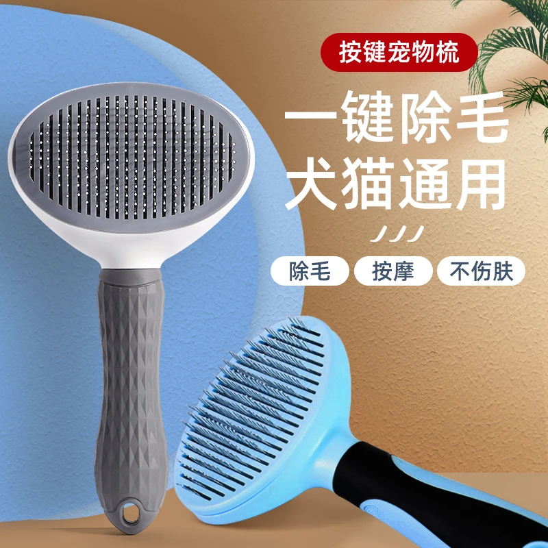 猫梳子去浮毛梳毛刷狗狗毛脱毛撸猫神器清理长毛专用宠物猫咪用品