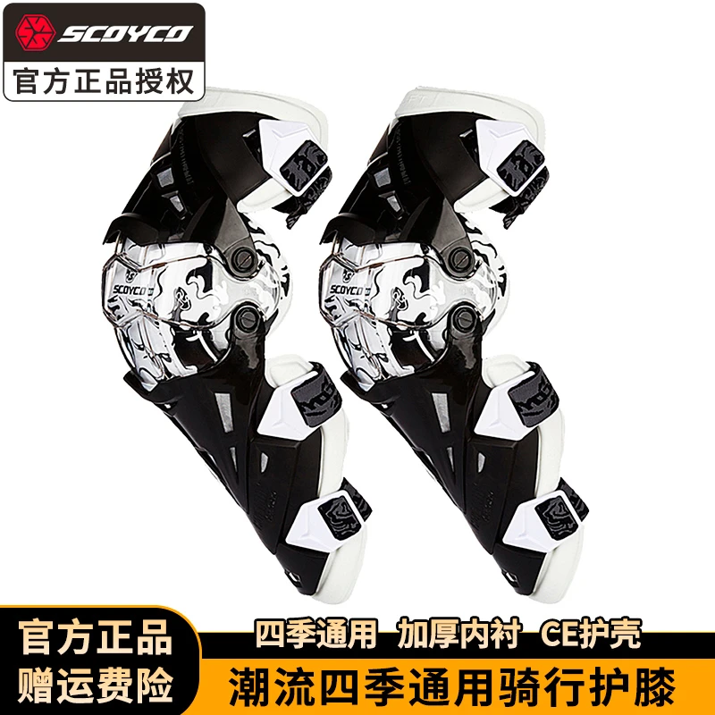 赛羽摩托车护膝男夏机车骑行防摔越野赛车骑士护腿装备护具四季女