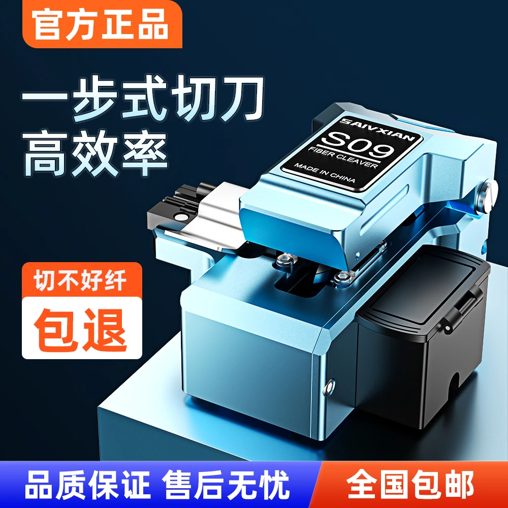 赛纤光纤切割刀s09一步式切割高效率高质量高性价比光纤切割刀